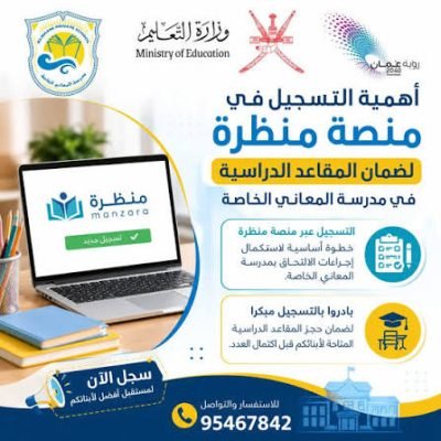 آلية التسجيل