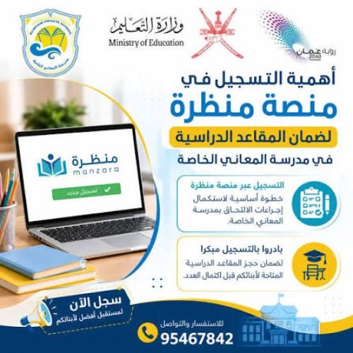 آلية التسجيل